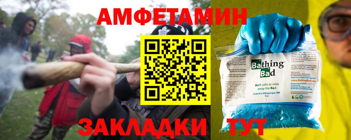 АМФ  АМФЕТАМИН  Ликино-Дулёво  АМФ Розовый  Вход с VPN 