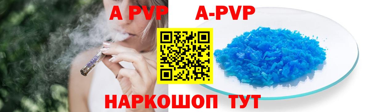 Alfa_PVP  Вход с VPN  A PVP кристаллы  A PVP Соль  Ликино-Дулёво  купить закладку  A-PVP кристаллы 