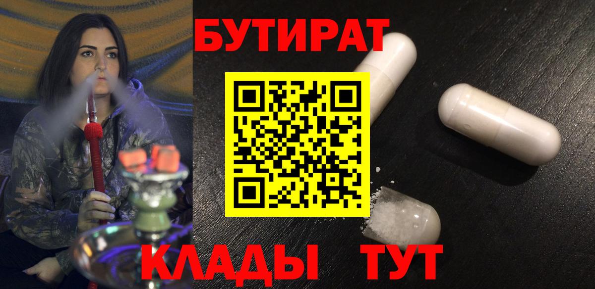 Бутират оксана  Бутират  Ликино-Дулёво  Вход с VPN 