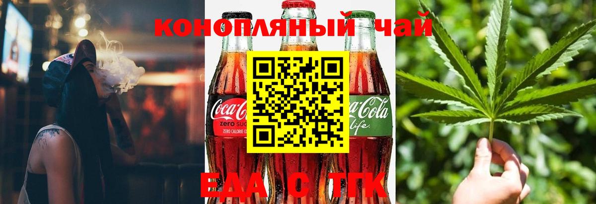 Ликино-Дулёво  Печенье с ТГК марихуана  Вход с VPN 