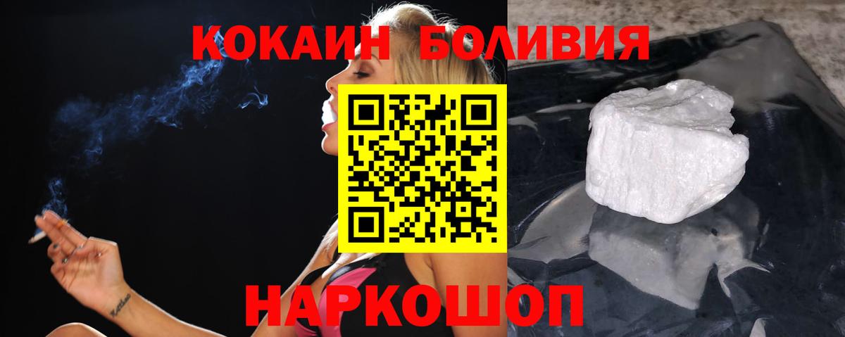 Кокаин Боливия  Кокаин 99%  Вход с VPN  Ликино-Дулёво 
