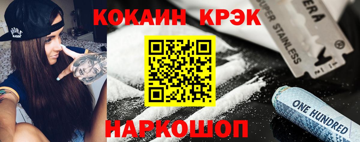 КОКАИН Эквадор Ликино-Дулёво