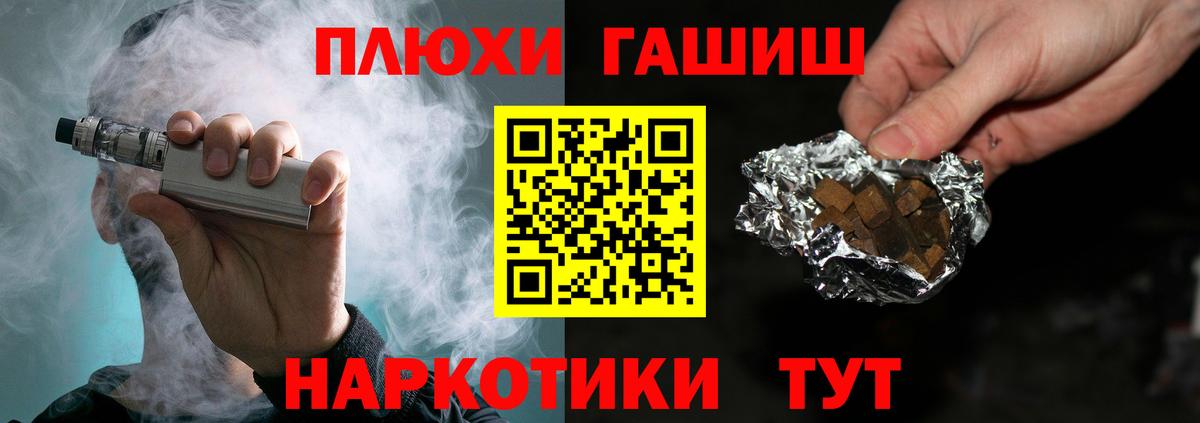 Ликино-Дулёво  Гашиш индика сатива  Вход с VPN  ГАШ VHQ 
