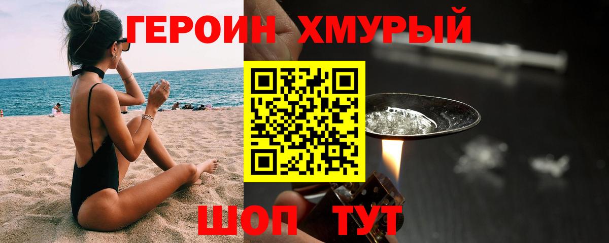 Героин Афган Ликино-Дулёво