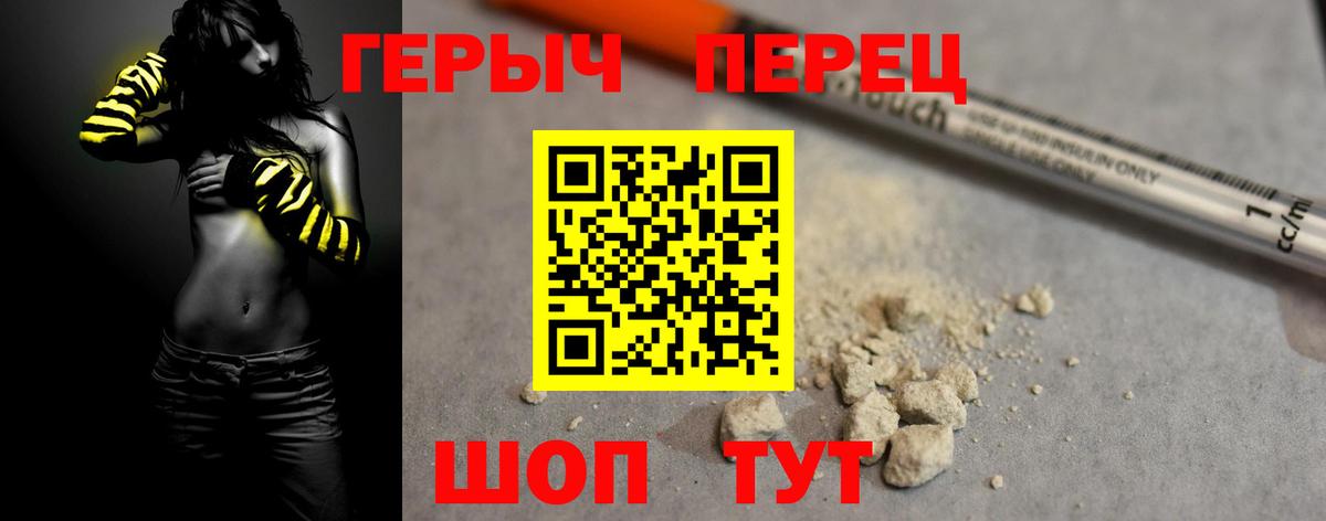 ГЕРОИН VHQ  Вход с VPN  Ликино-Дулёво 