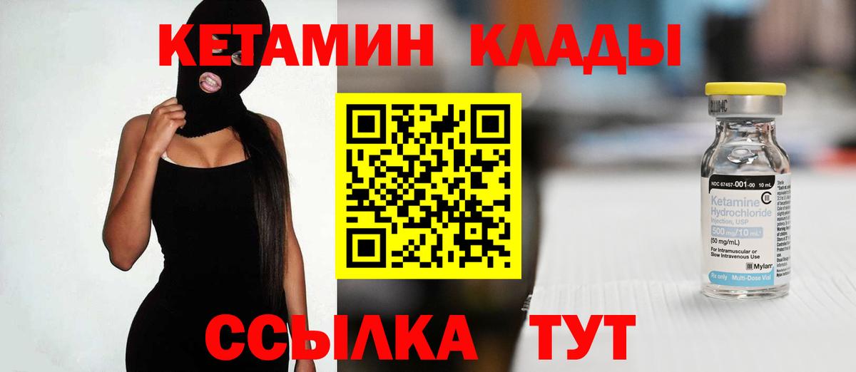 Ликино-Дулёво  Кетамин VHQ  Вход с VPN 