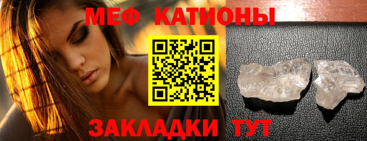 Меф Ликино-Дулёво