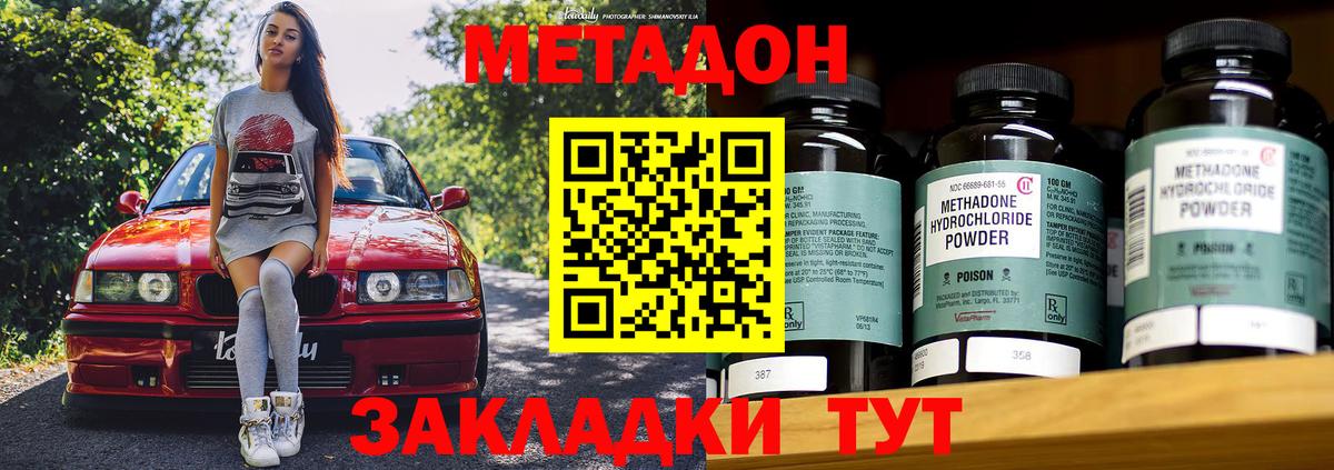 МЕГА как зайти  Метадон белоснежный  Метадон белоснежный  Вход с VPN  Ликино-Дулёво 