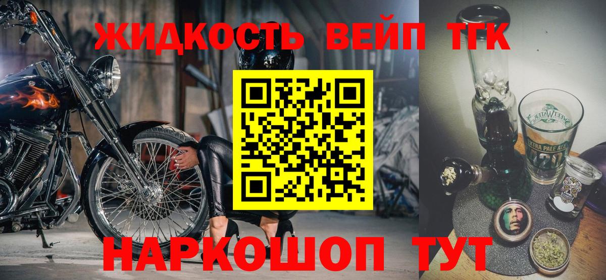 Дистиллят ТГК вейп Ликино-Дулёво