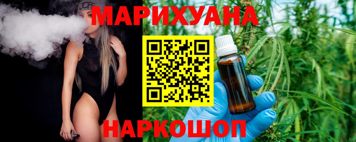 Бошки Шишки конопля  Вход с VPN  Ликино-Дулёво  Каннабис LSD WEED  Канабис AK-47 